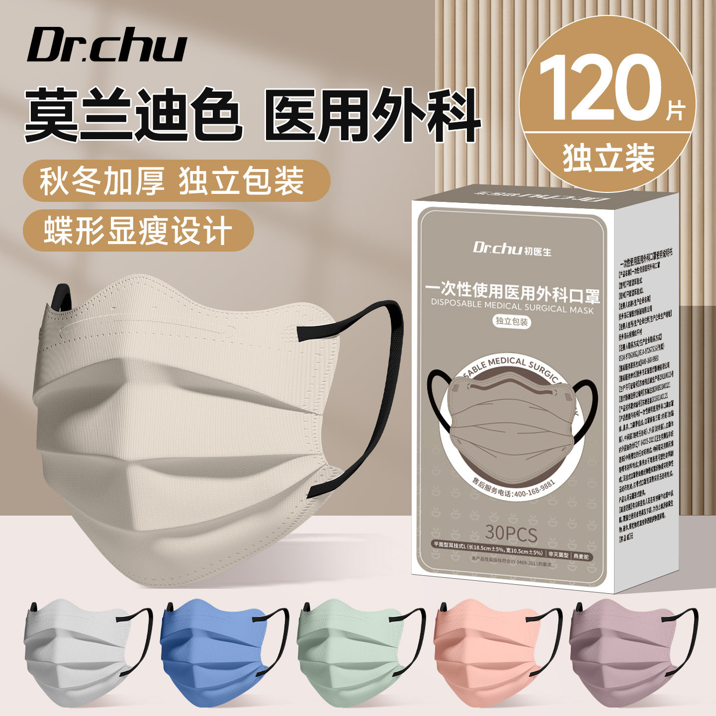 初医生蝶形医用外科口罩单独包装图片