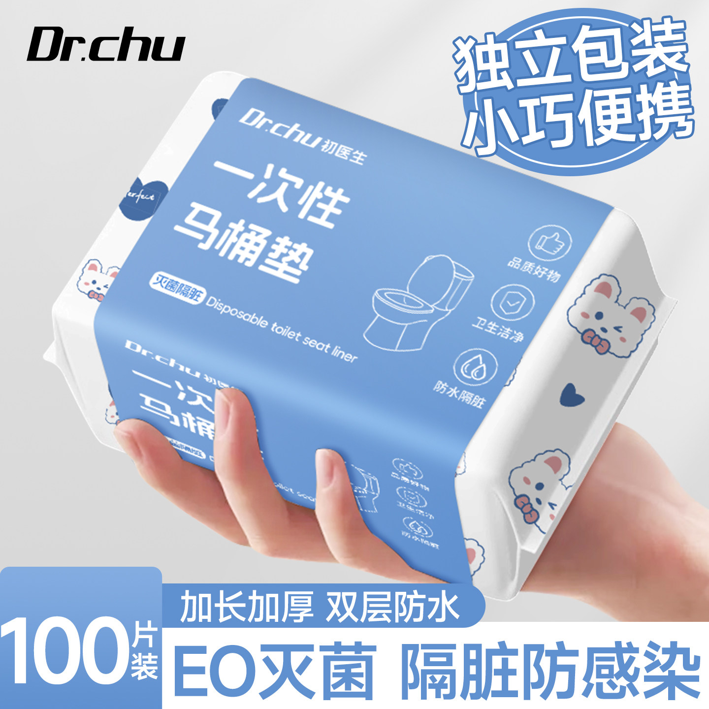 加大加厚隔脏一次性马桶垫图片