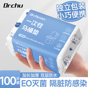 加大加厚一次性马桶垫独立包装坐垫全覆盖酒店专用旅行隔脏产妇