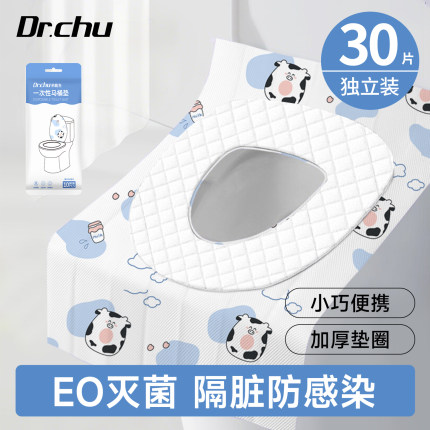 灭菌加厚一次性马桶坐垫独立包装坐便套产妇便携酒店旅行专用