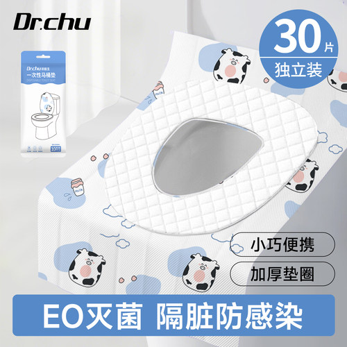 EO灭菌三层加厚】一次性马桶垫
