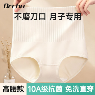 高腰一次性内裤月子产妇剖腹产妇专用纯棉独立包装大码女士日抛裤