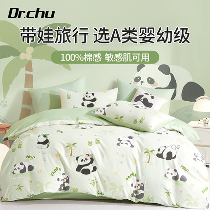 初医生一次性床品四件套被罩床单枕套非纯棉加厚隔脏床上酒店旅行
