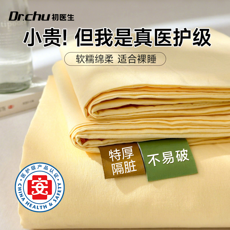 一次性床品四件套床单被罩枕套被套旅行游酒店床上加厚隔脏医护级