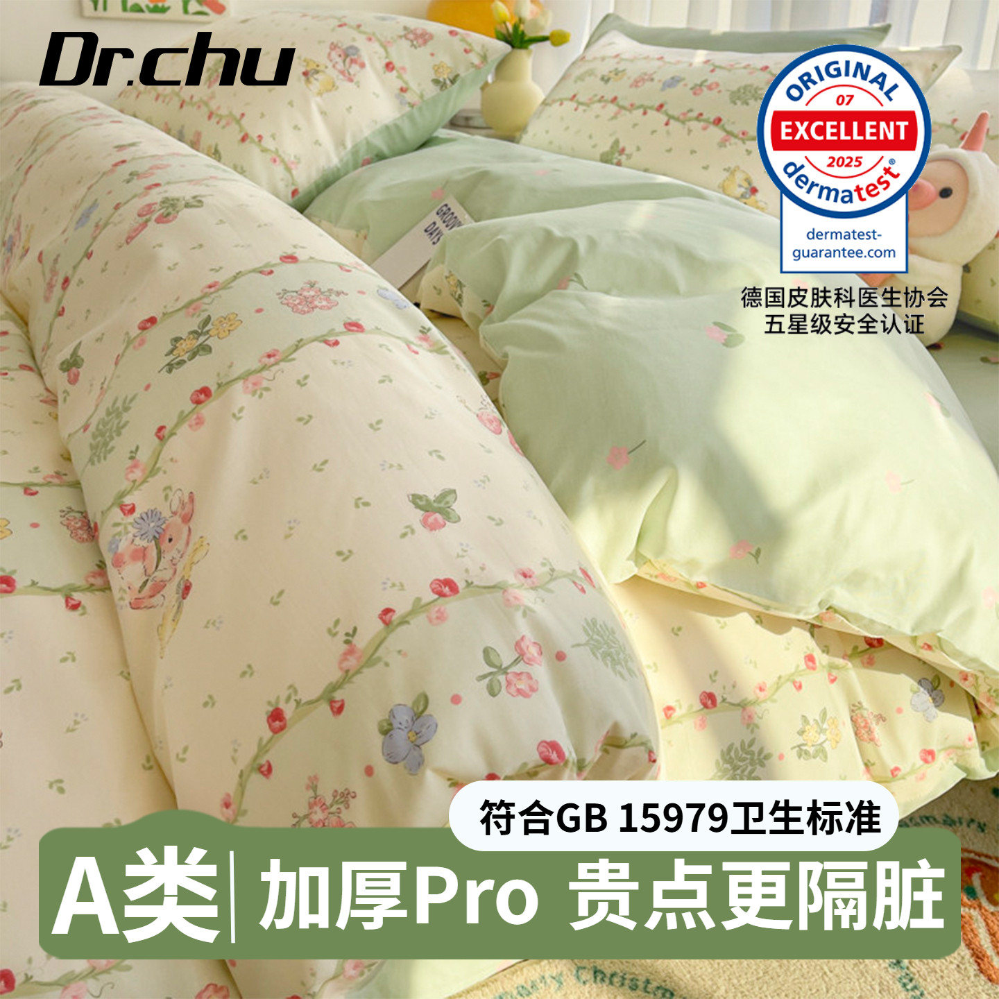 A类母婴一次性床品四件套被罩床单枕套火车卧铺旅行酒店床上专用