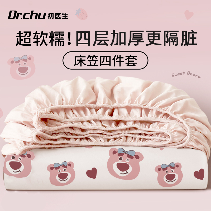 一次性床笠不跑位肆意睡