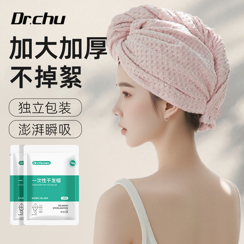 强吸水一次性干发帽长头发包的住