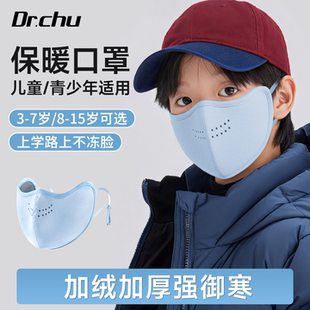 保暖口罩儿童冬季 小孩专用零下 保暖防风防寒东北旅游2024秋冬新款
