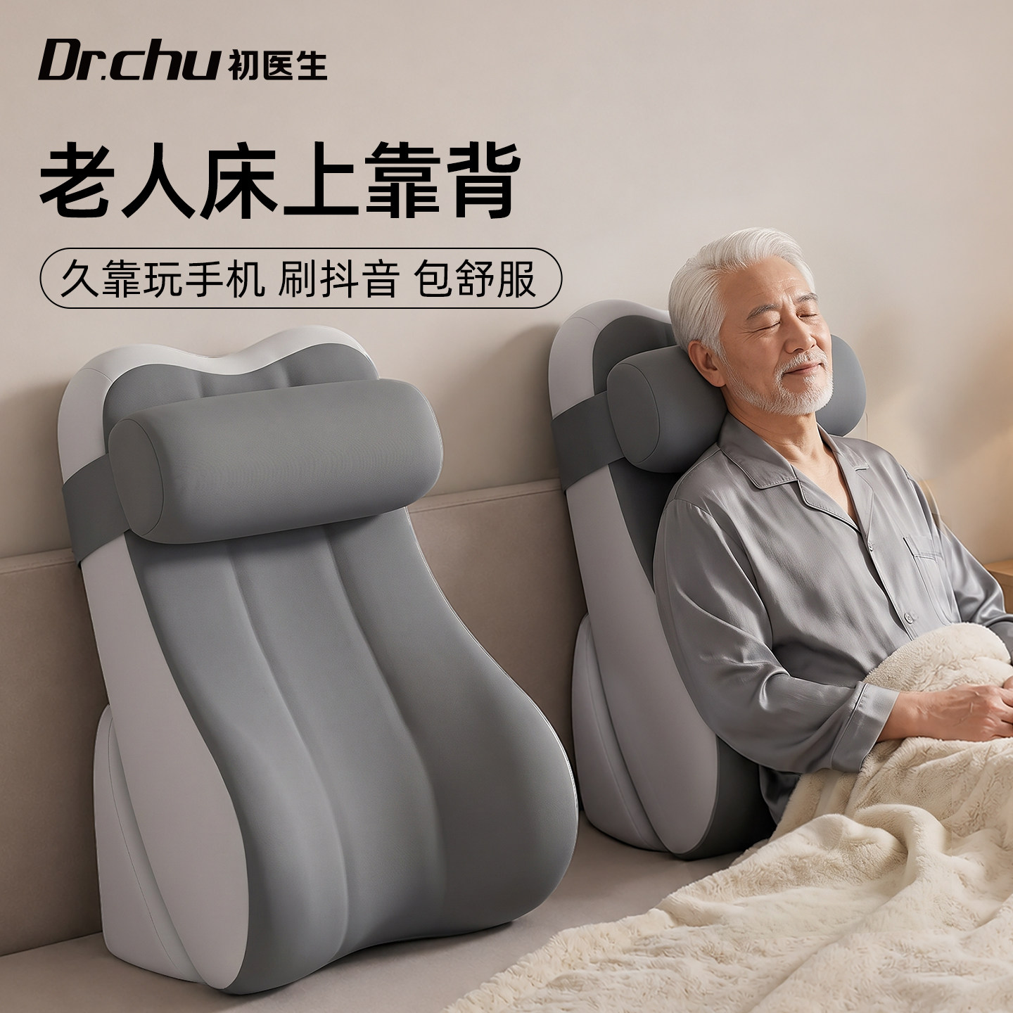 可调节床上大靠背】不下滑无异味图片