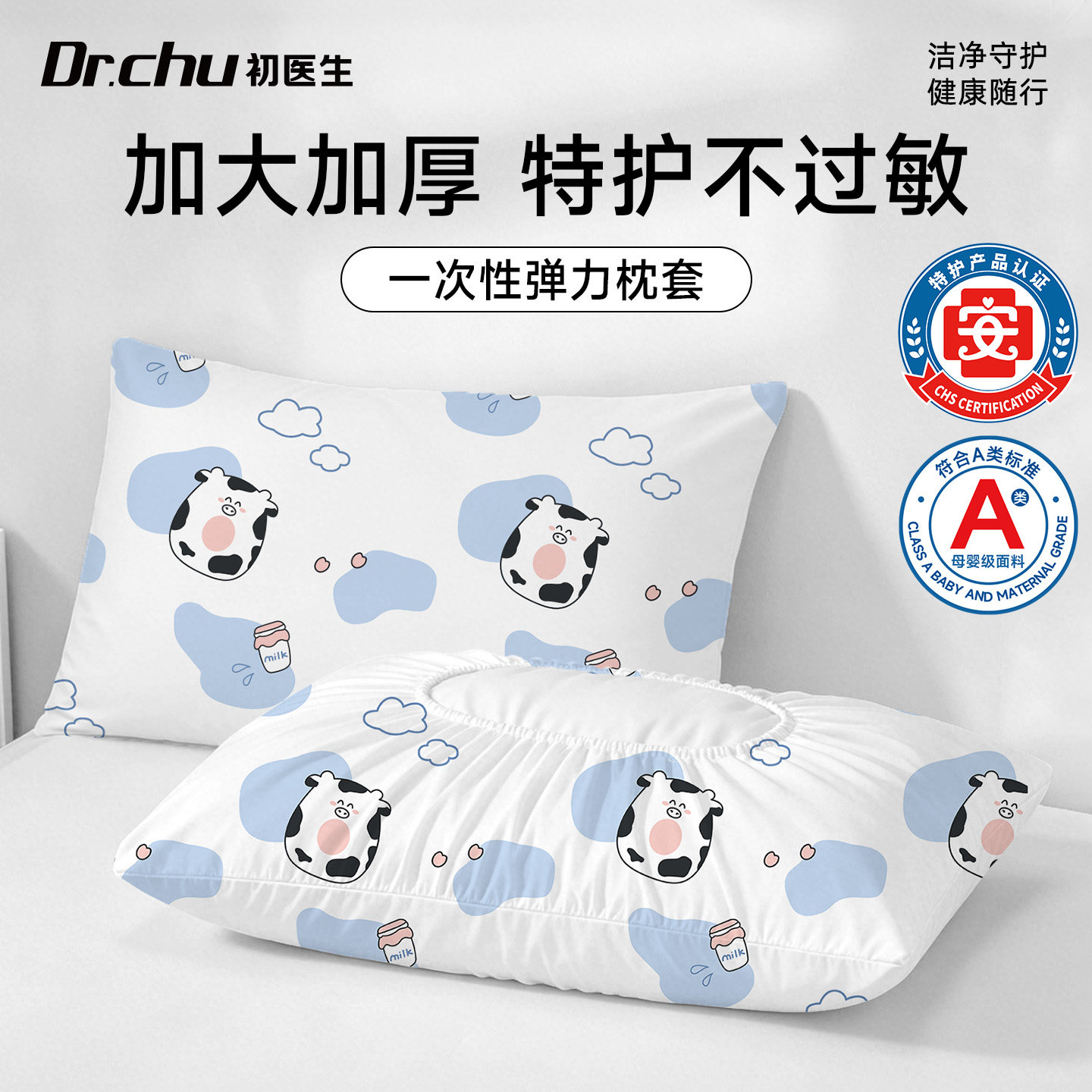 一次性枕套枕头套独立包装加厚加大枕巾酒店隔脏旅行必备神器旅游