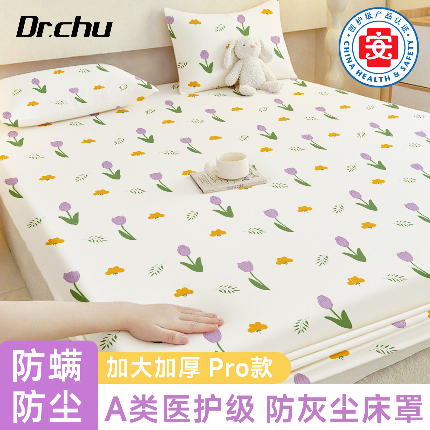 床垫防尘罩万能全盖布床罩松紧床笠家具沙发保护罩床遮灰尘罩膜,居家布艺,万能盖巾,淘宝优惠券,粉丝福利购,淘宝优惠卷