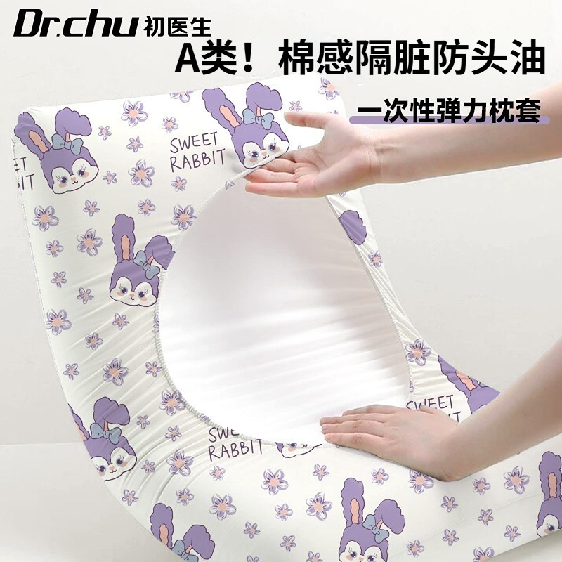 A类一次性枕套旅行枕巾枕头套加厚隔脏火车卧铺单人酒店隔脏加大