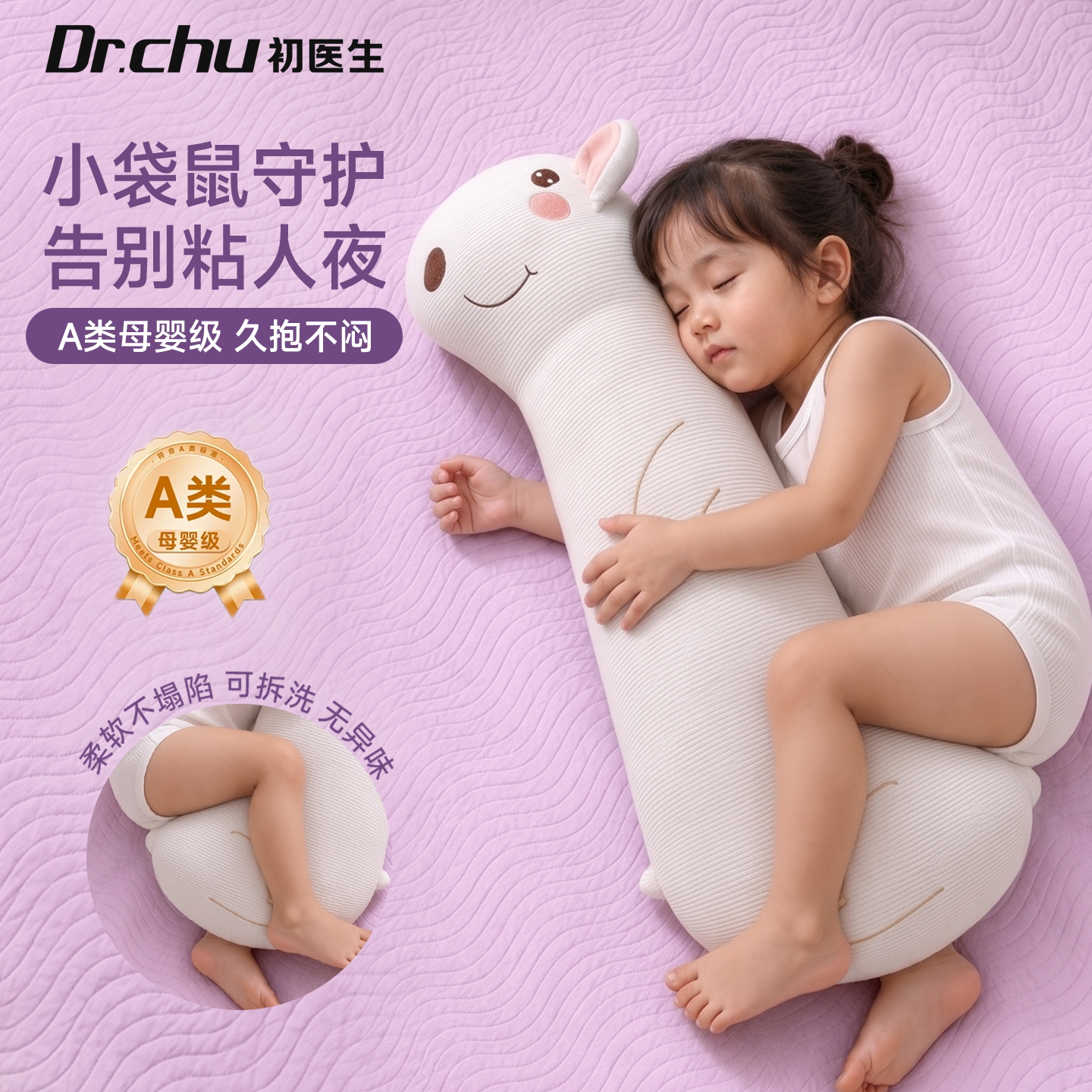 婴儿抱睡玩偶a类母婴级安抚神器图片