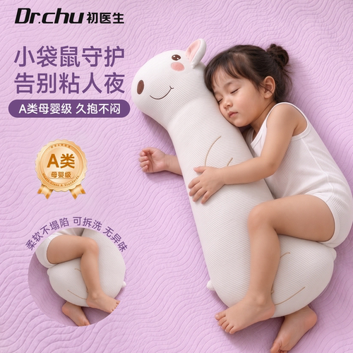 婴儿抱睡玩偶a类母婴级安抚神器