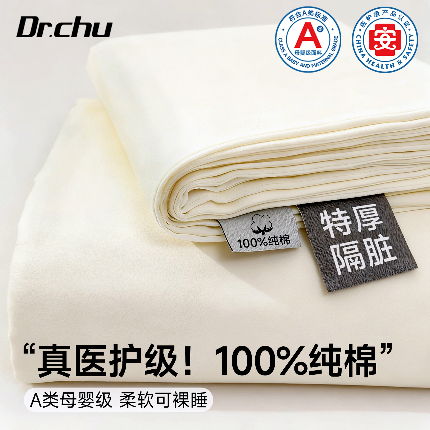 A类100%纯棉一次性床上四件套床单被套枕套被罩全棉加厚旅行酒店