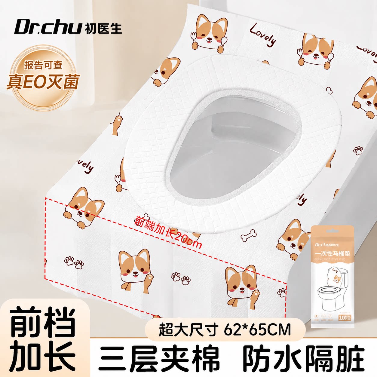 加长加厚灭菌防水隔脏夹棉马桶垫