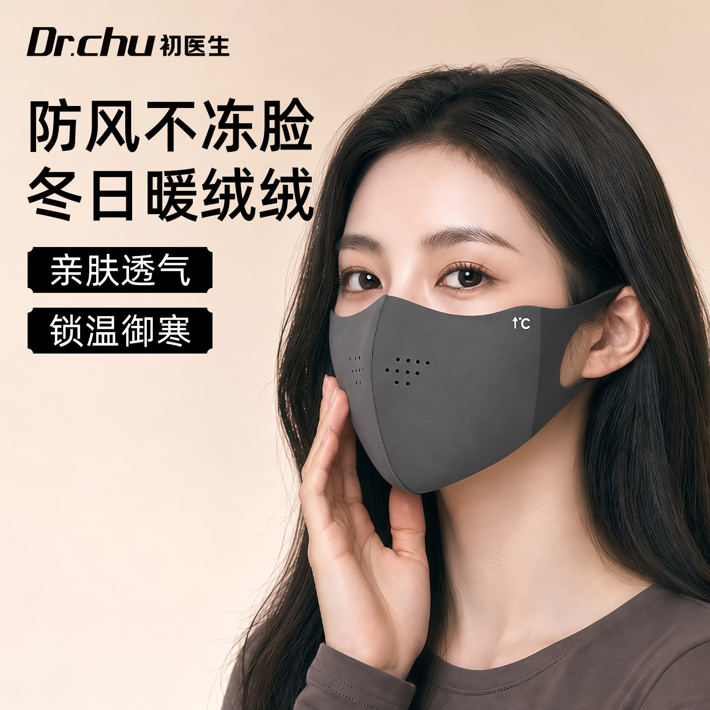 眼镜不起雾冬季口罩女高颜值保暖