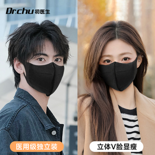 明星同款 黑色3d医用口罩一次性医疗女高颜值2024秋冬男潮款 旗舰店