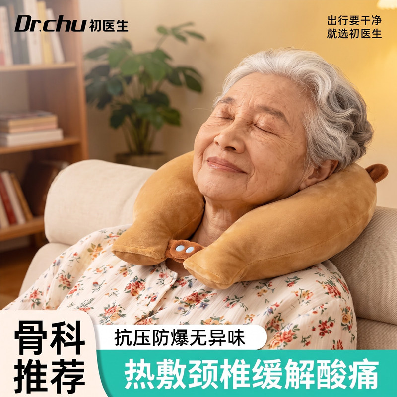 老人颈椎专用热水袋脖子u型热敷袋护颈加厚注水暖袋理疗肩颈热敷
