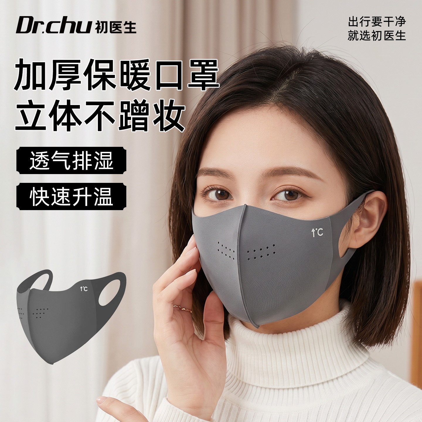 眼镜不起雾冬季口罩女高颜值保暖