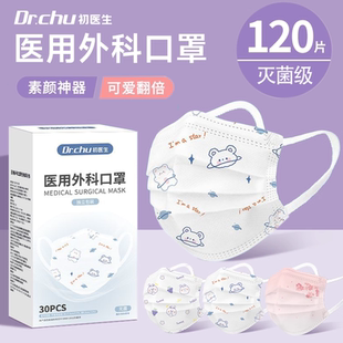 灭菌级医用外科口罩一次性医疗成人独立包装女高颜值2025新款可爱