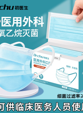 300只#医用外科口罩一次性医疗灭菌级独立包装蓝色官方正品旗舰店