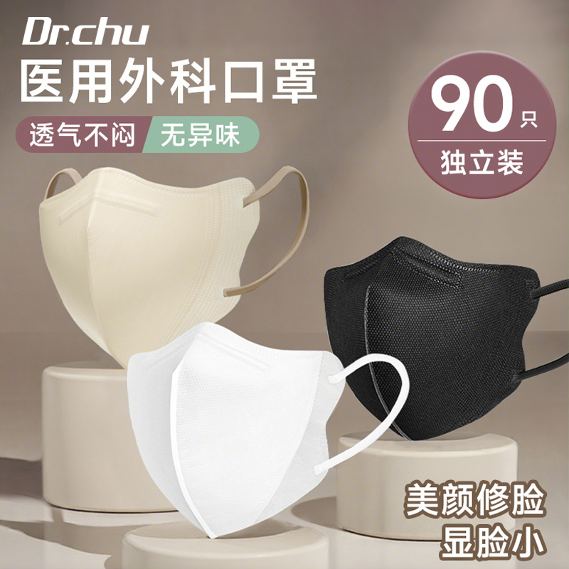3D立体医用外科口罩成人透气新款