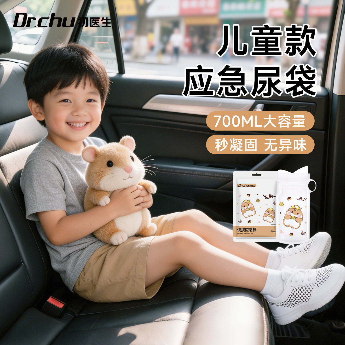 儿童应急尿袋一次性小便袋男女款长途自驾高速堵车便携旅行必备