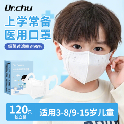 一次性医用口罩儿童上学防护常备