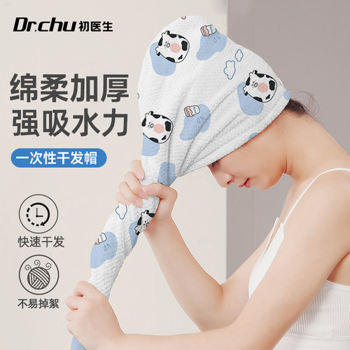 【强吸水】20条加厚一次性干发帽