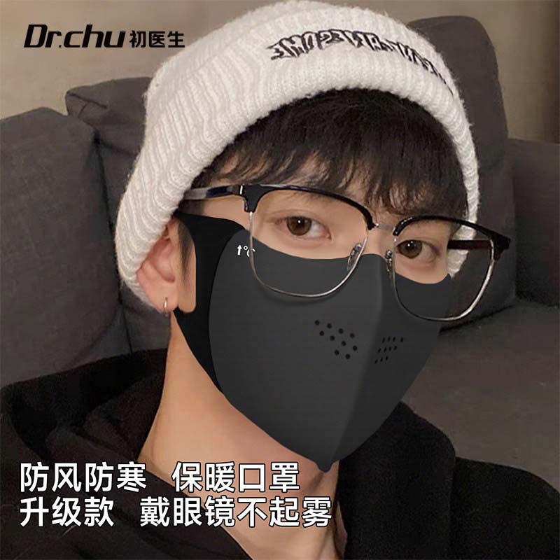 加厚pro秋冬季保暖口罩防风防寒