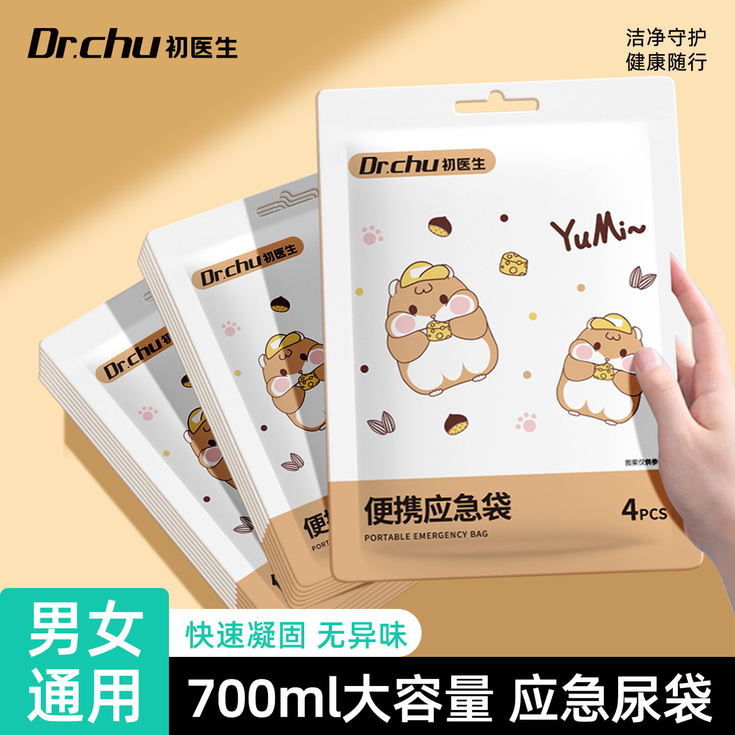 一次性应急尿袋小便神器男女通用高速堵车上儿童马桶车载便携式