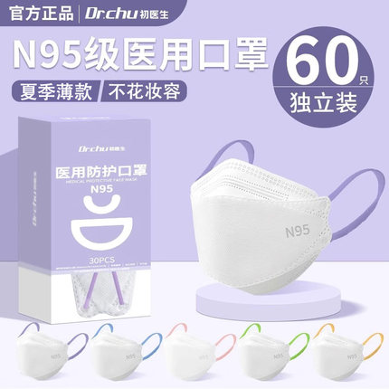 高颜值n95级医用防护口罩医疗级别官方正品旗舰店k女秋冬保暖加厚