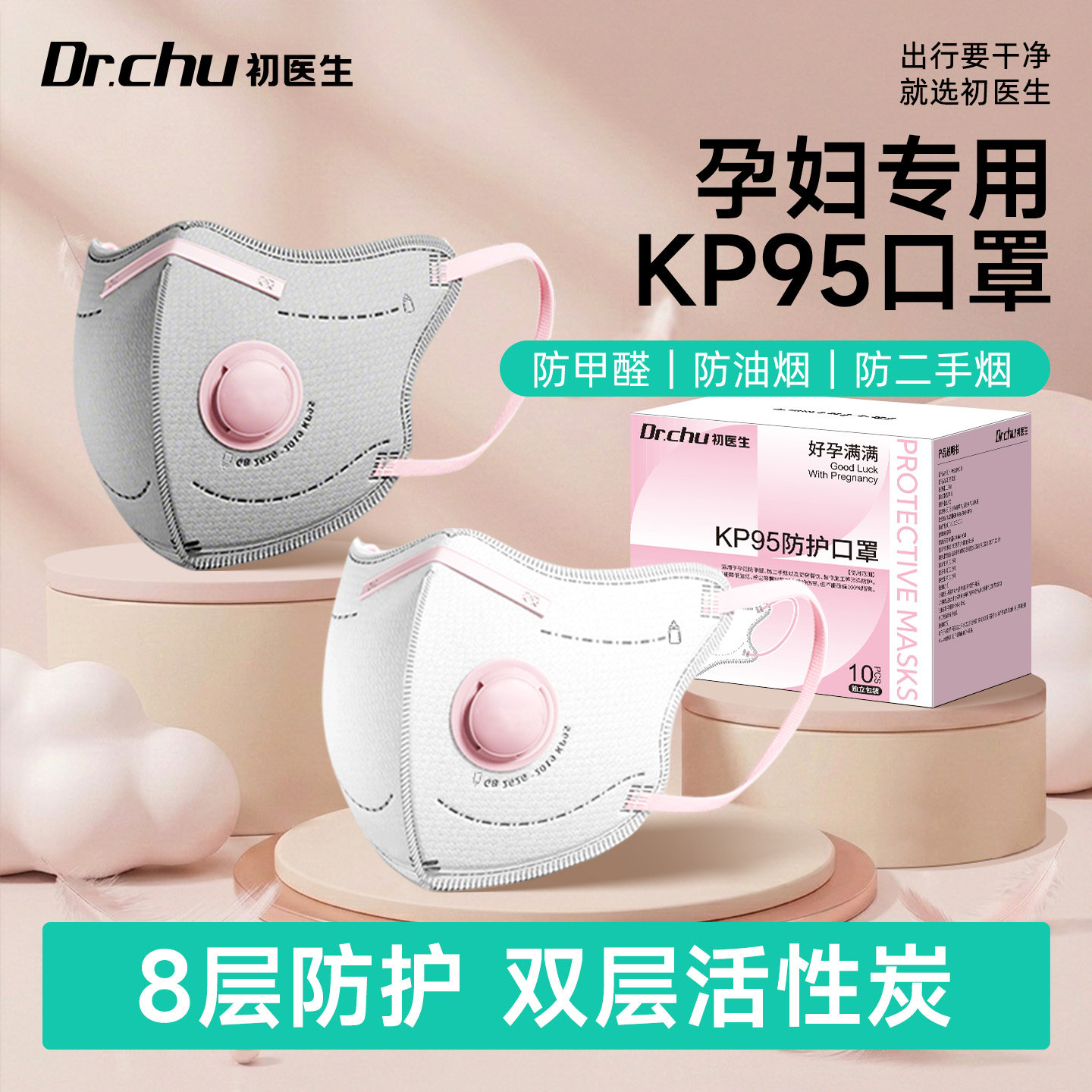 孕妇专用活性炭口罩kp95防甲醛