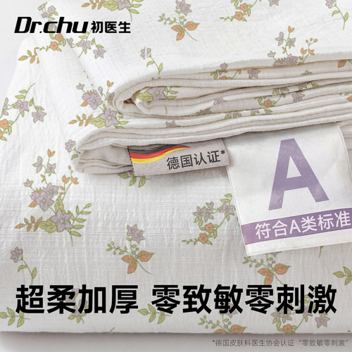 抗菌无异味一次性床上四件套