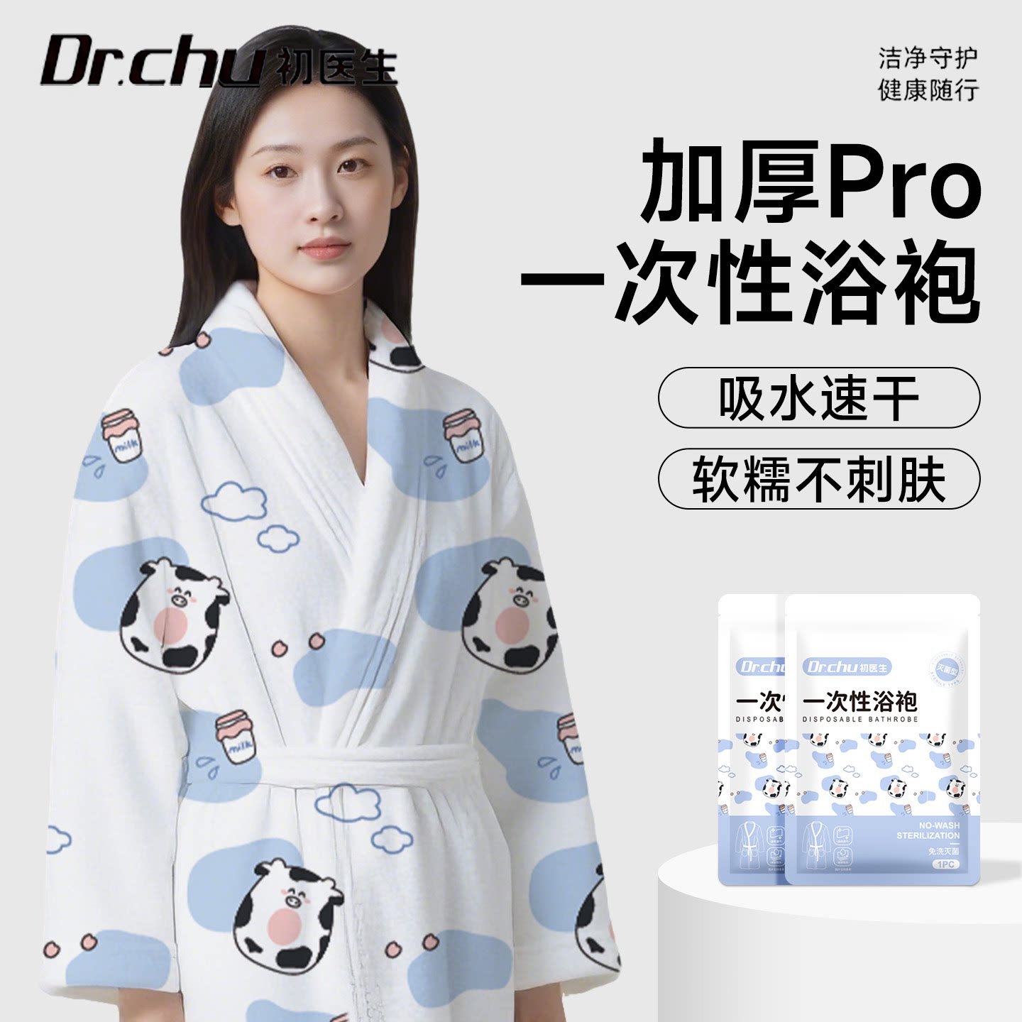 加厚一次性浴袍便携吸水速干睡袍图片