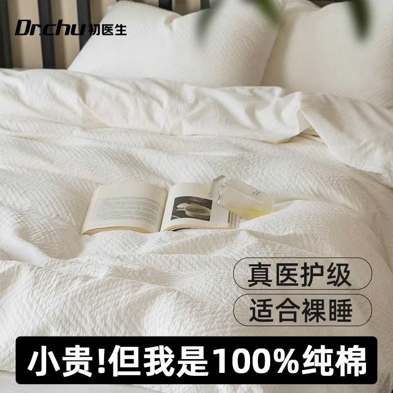 【真空包装】一次性床上四件套