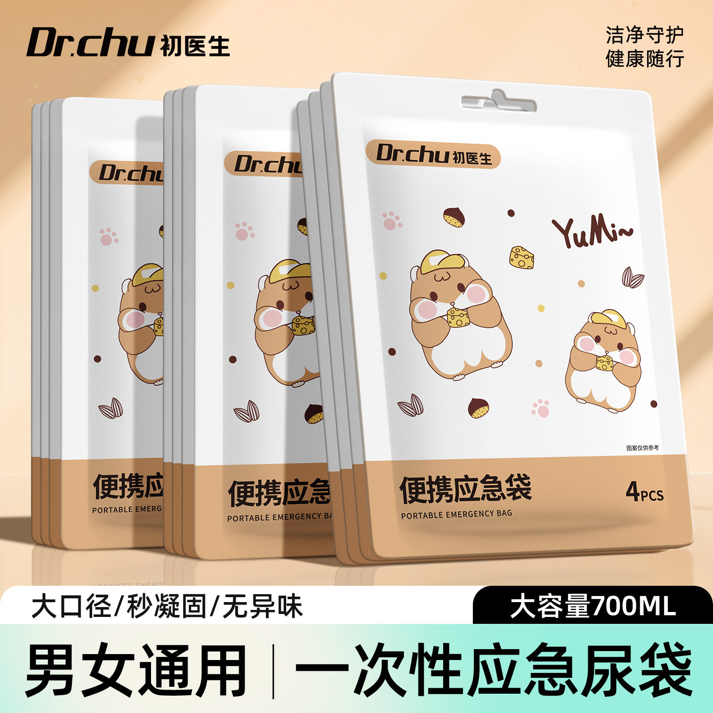 一次性应急尿袋小便神器男女通用高速堵车上儿童马桶车载便携式