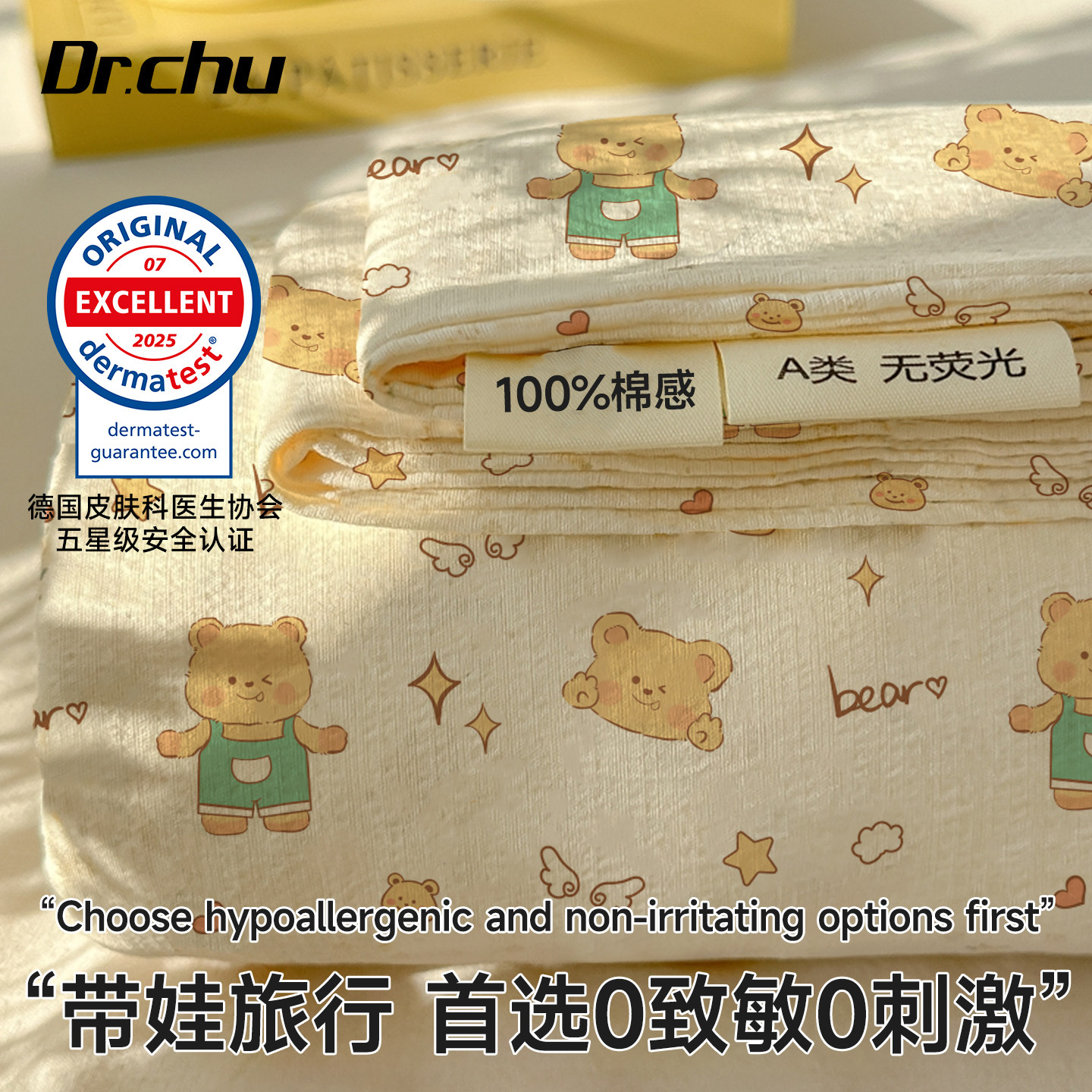 秋冬一次性床品四件套床单被罩枕套被套加厚酒店旅行用品火车卧铺