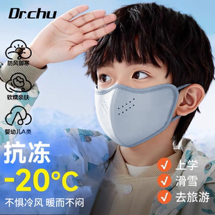 A类秋冬儿童保暖口罩8-12岁3到6岁独立包装可水洗不起雾防风防寒