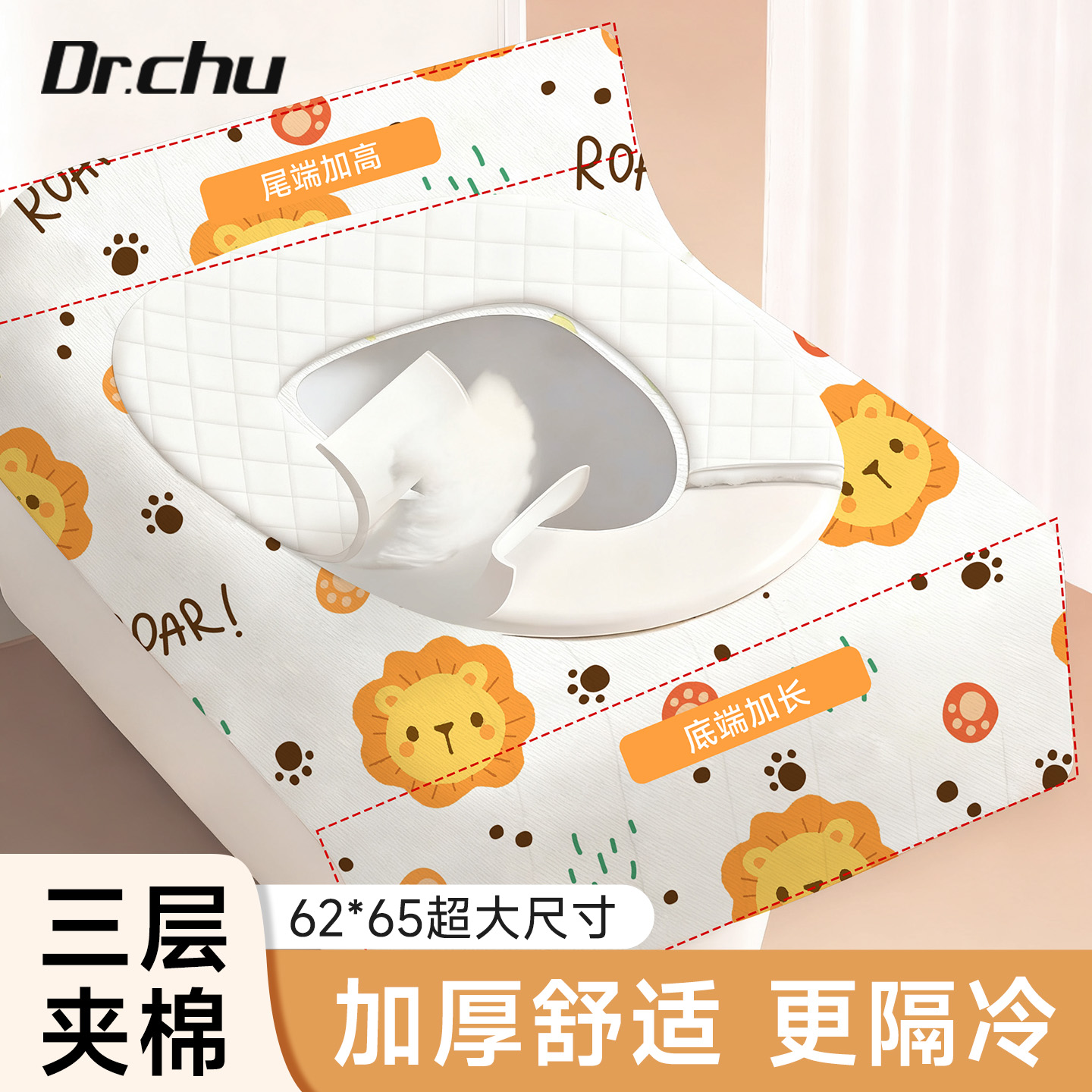 【加大加长】一次性马桶垫