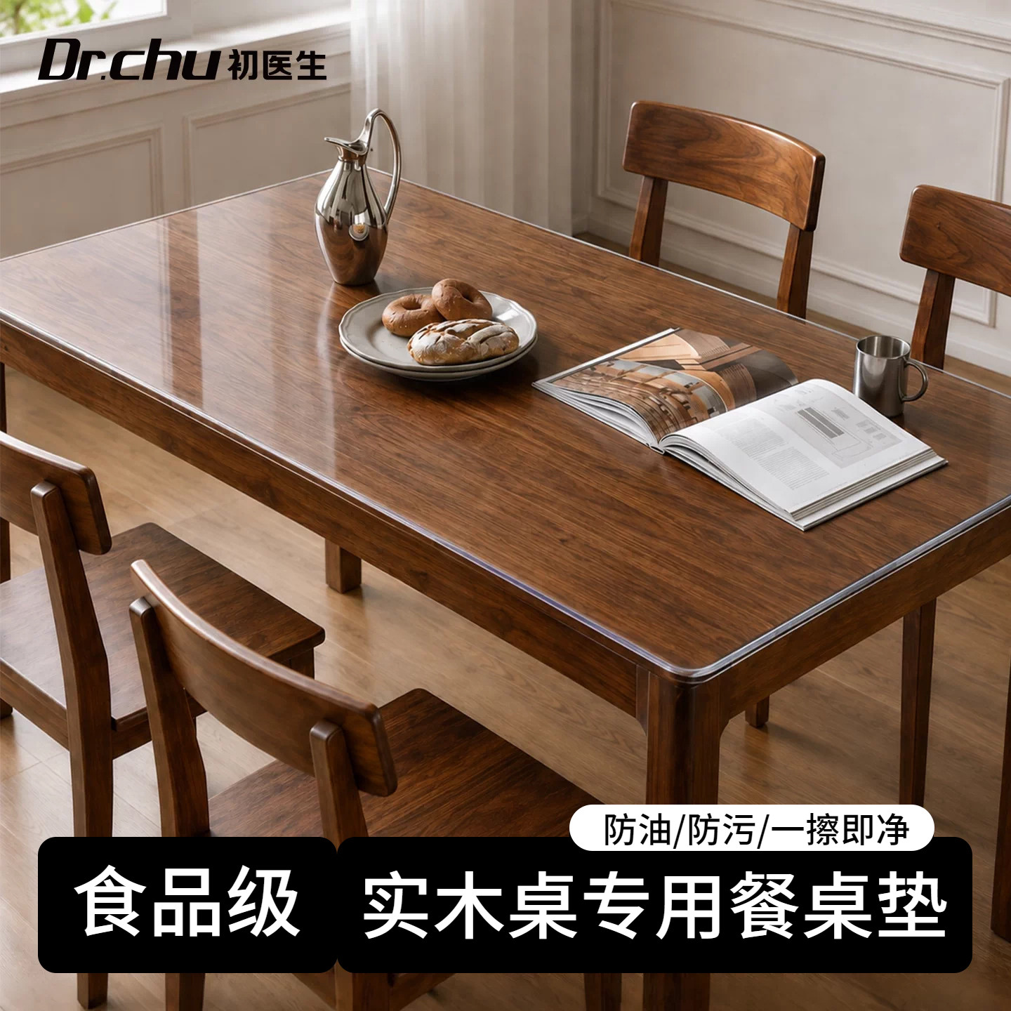 实木餐桌专用桌垫】耐高温防油污图片