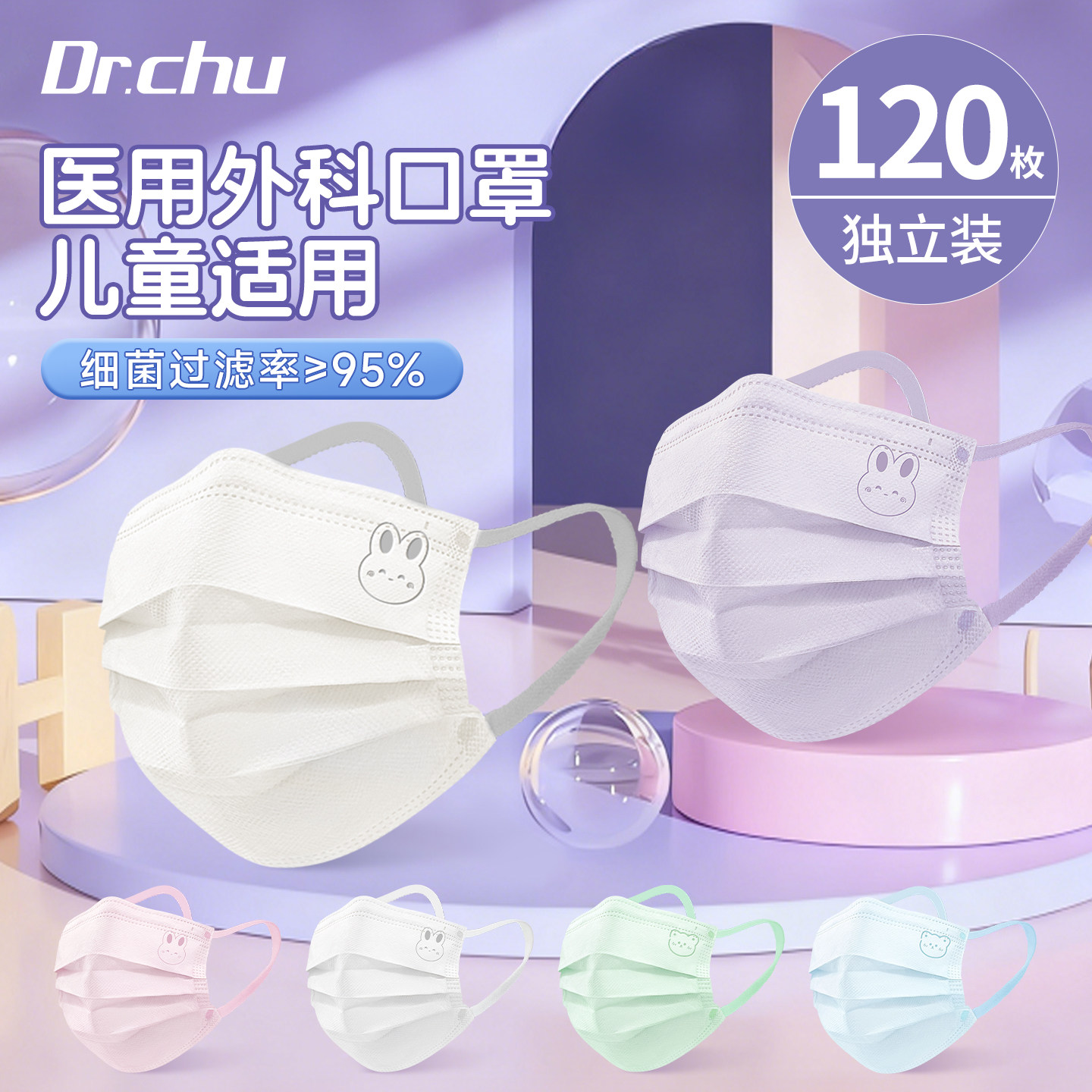 可爱透气】医用外科青少年适用图片