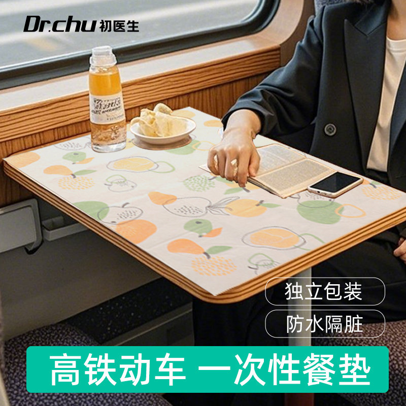 【隔脏防菌】一次性高铁桌板餐垫