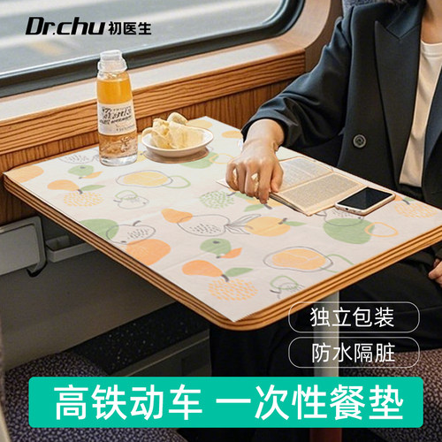 【隔脏防菌】一次性高铁桌板餐垫