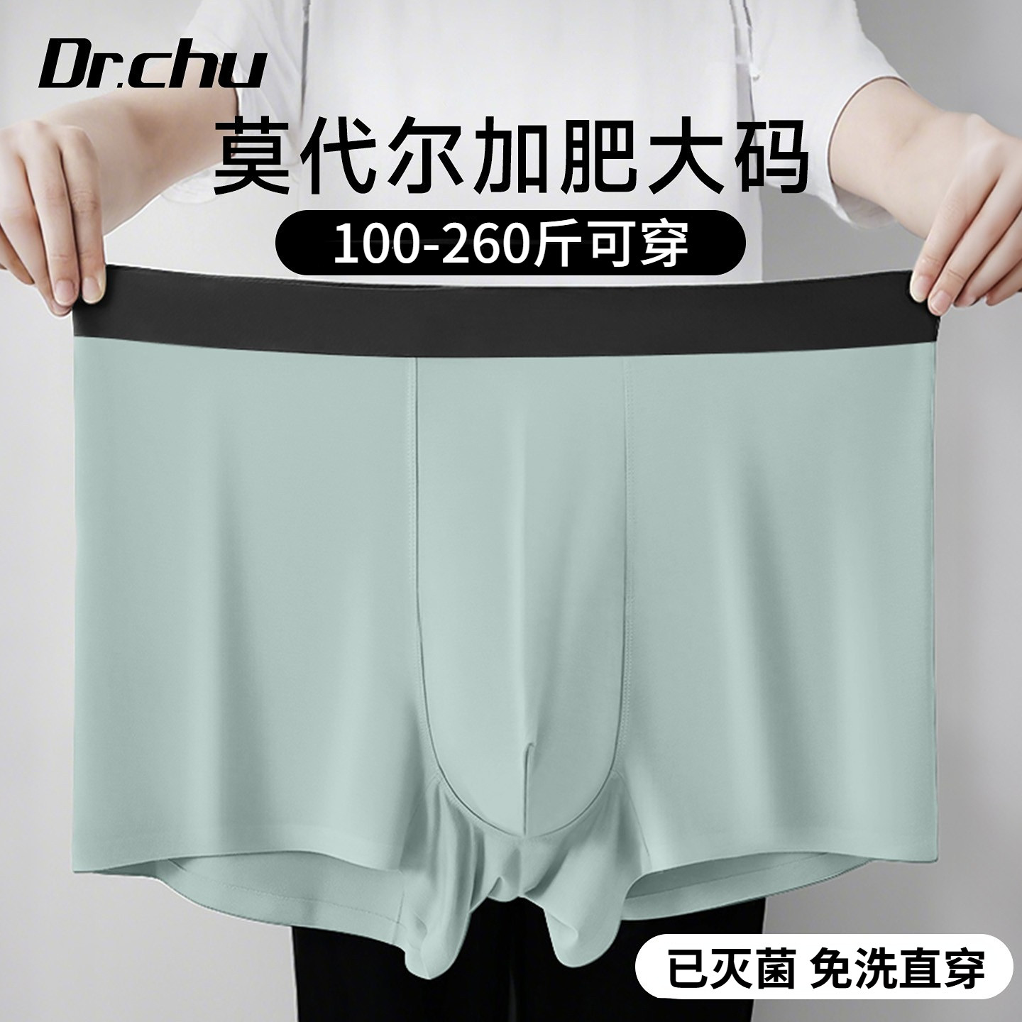 大码男士超柔莫代尔一次性内裤图片