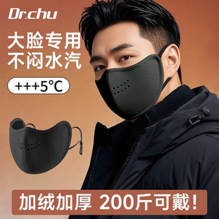 骑行滑雪秋冬季 黑色潮款 防风防寒 大号男士 大脸专用保暖口罩加大码