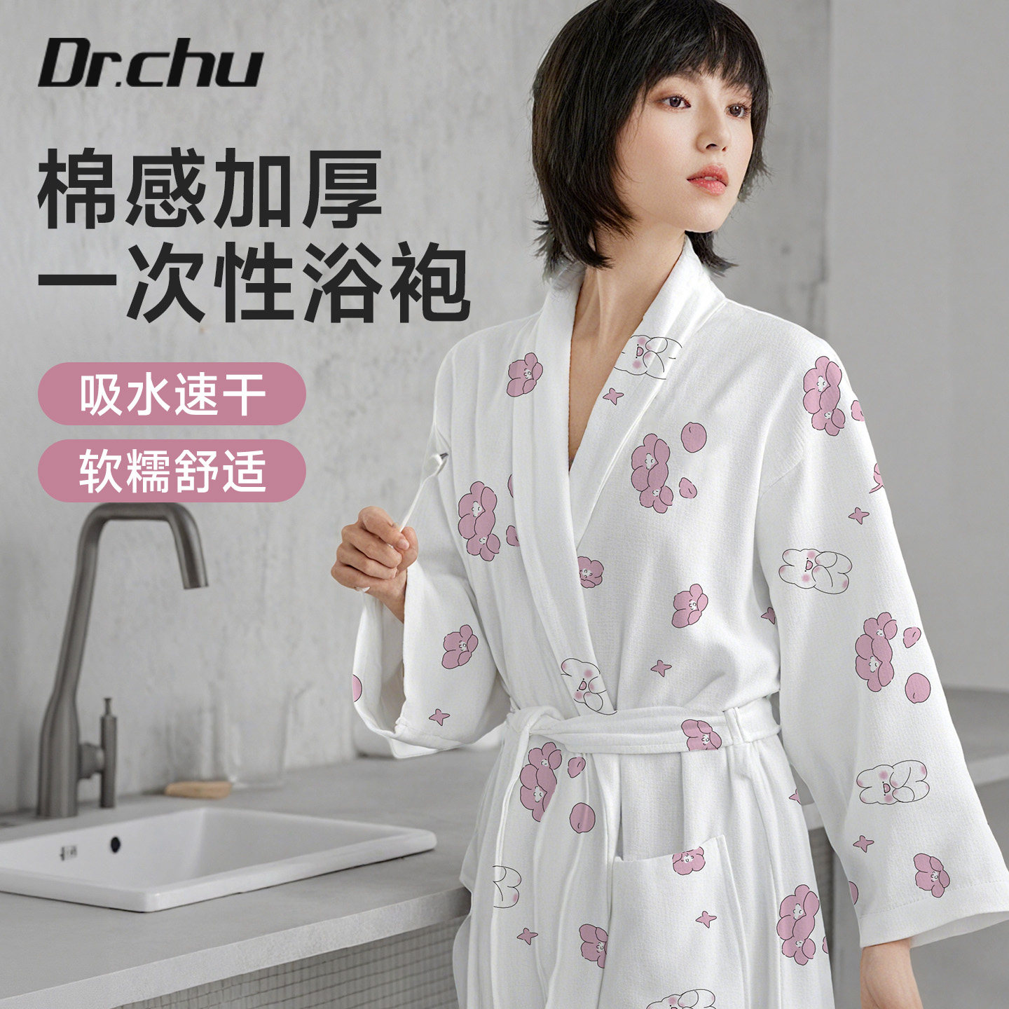 旅行一次性浴袍女款加厚成人便携出行免洗日抛吸水速干睡袍酒店