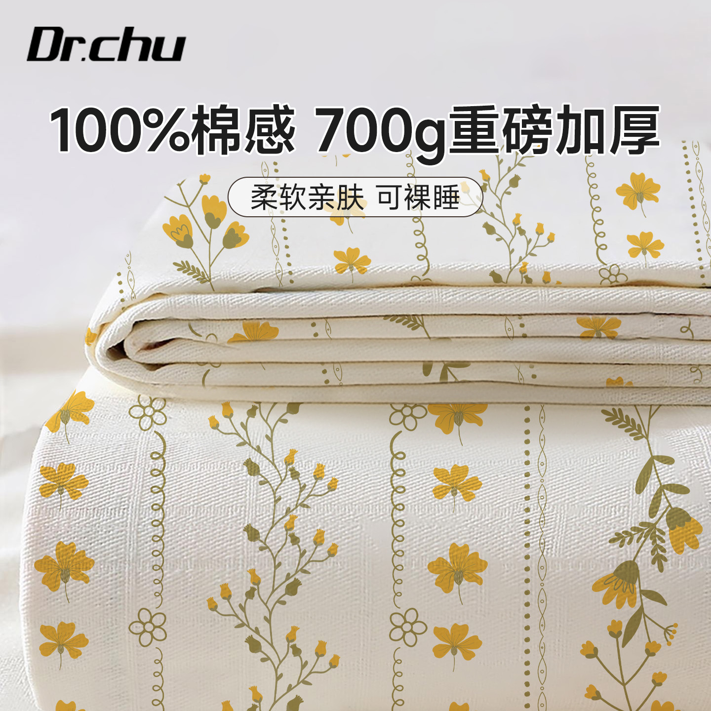 A类700g棉感一次性床单四件套