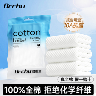 10条全棉一次性浴巾纯棉加厚加大旅行单独包装真空型压缩浴巾毛巾